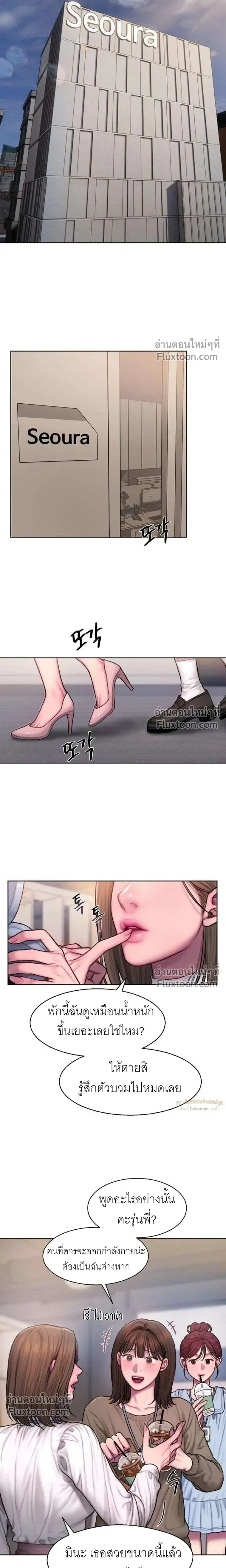 Greed หน้า 7