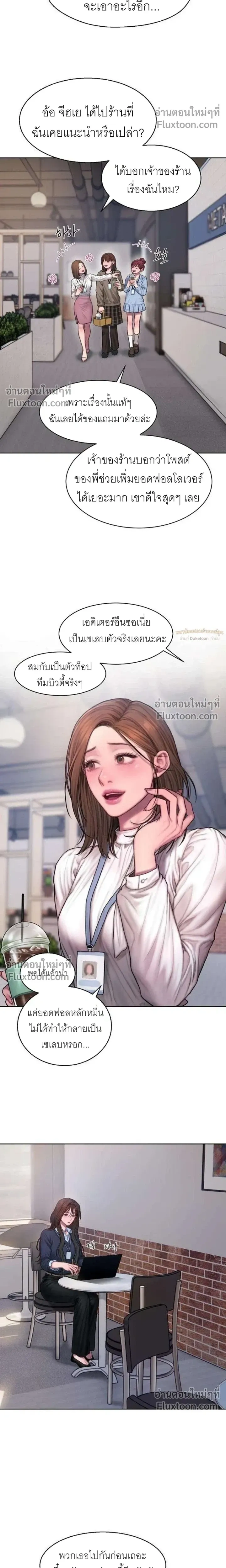 Greed หน้า 8