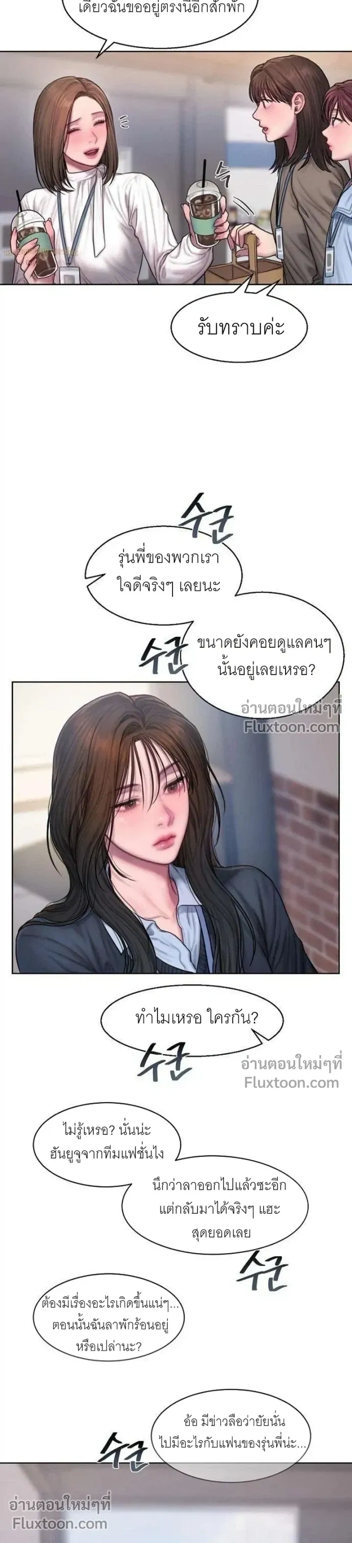 Greed หน้า 9