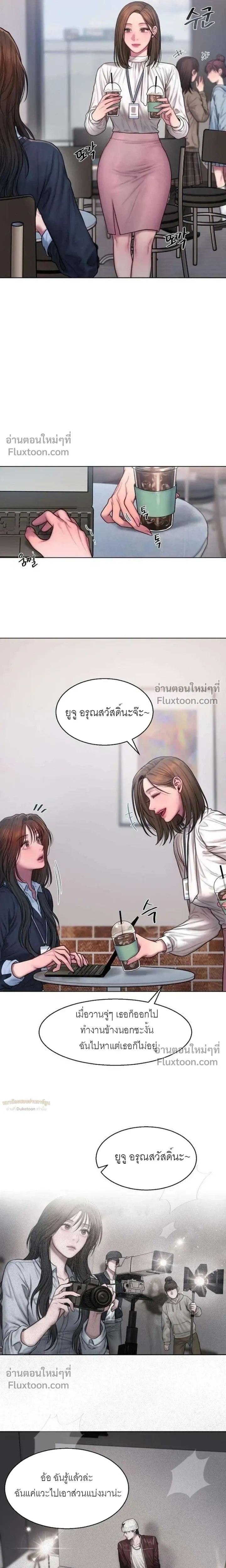 Greed หน้า 10