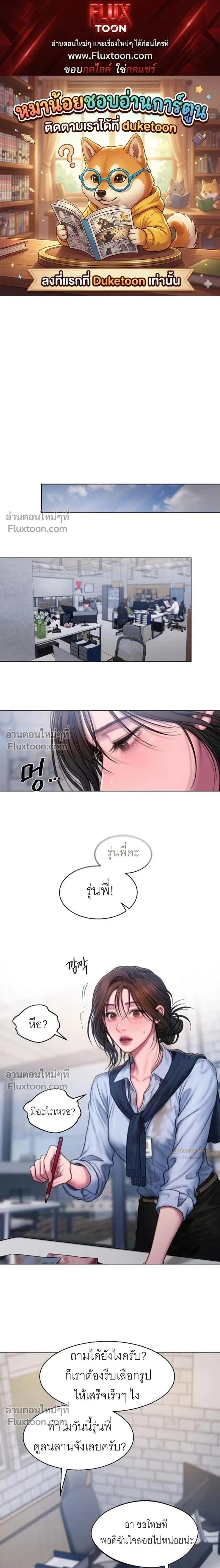 Greed หน้า 1