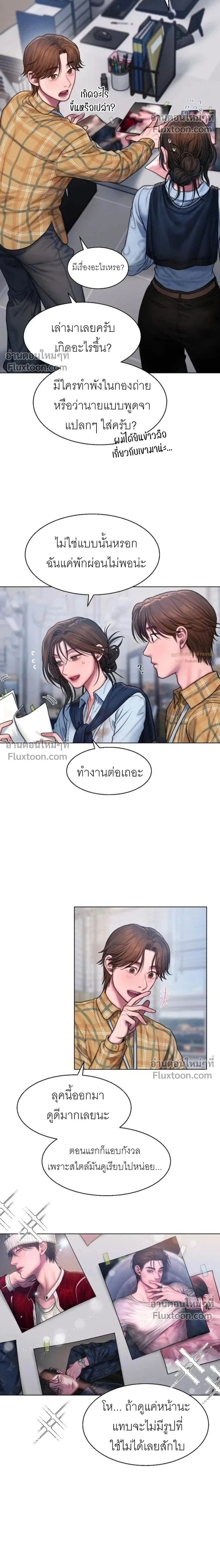 Greed หน้า 2
