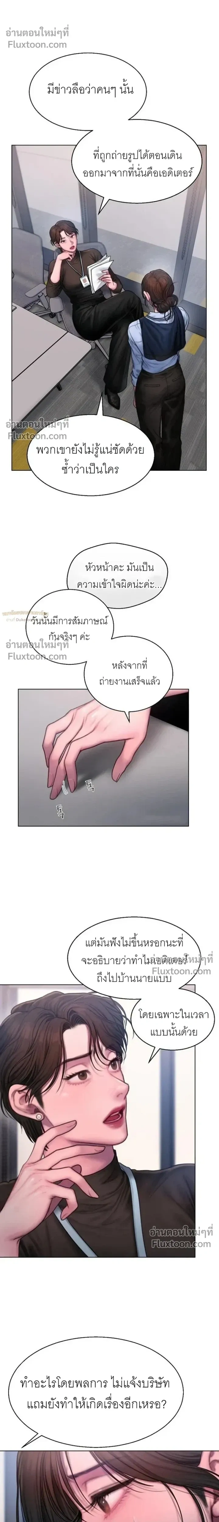 Greed หน้า 11