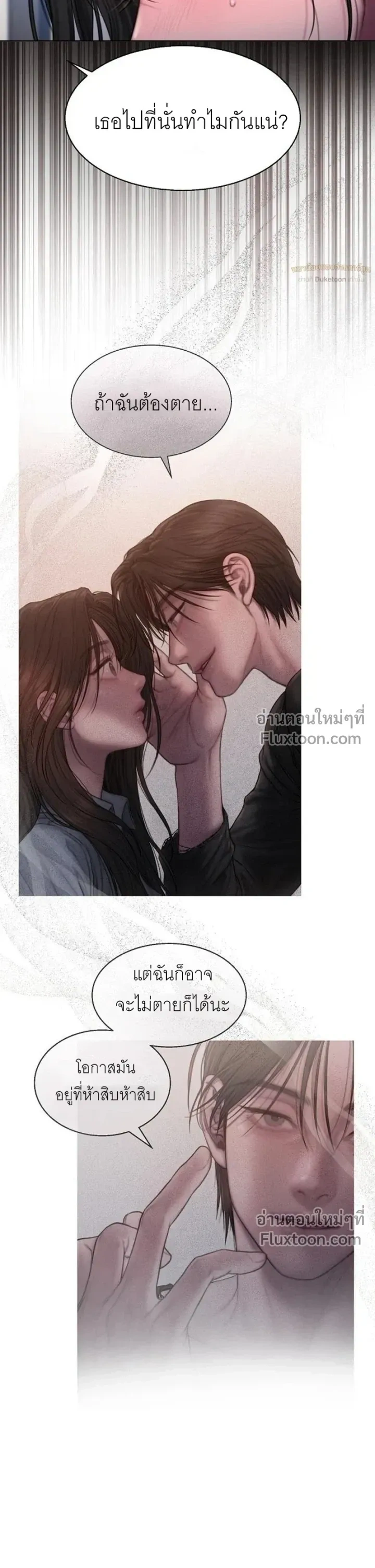 Greed หน้า 12