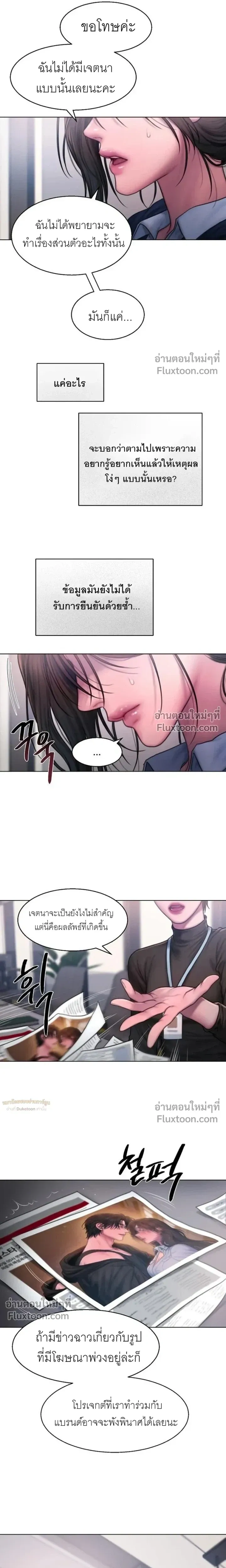 Greed หน้า 13