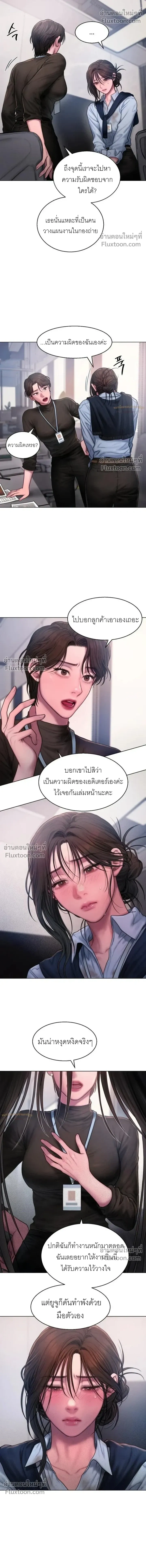 Greed หน้า 14