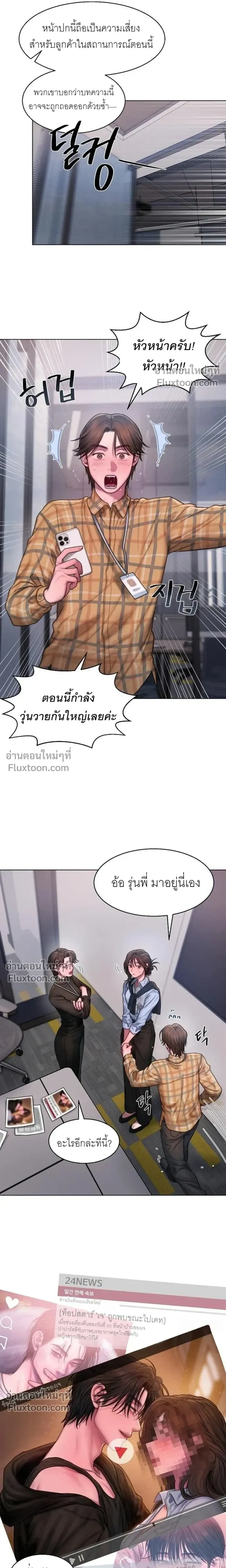 Greed หน้า 15
