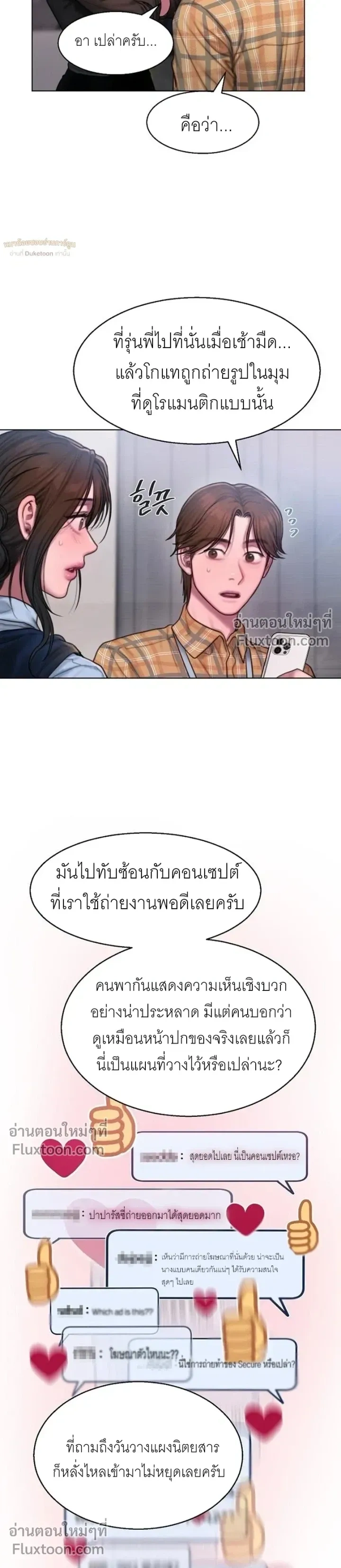 Greed หน้า 17