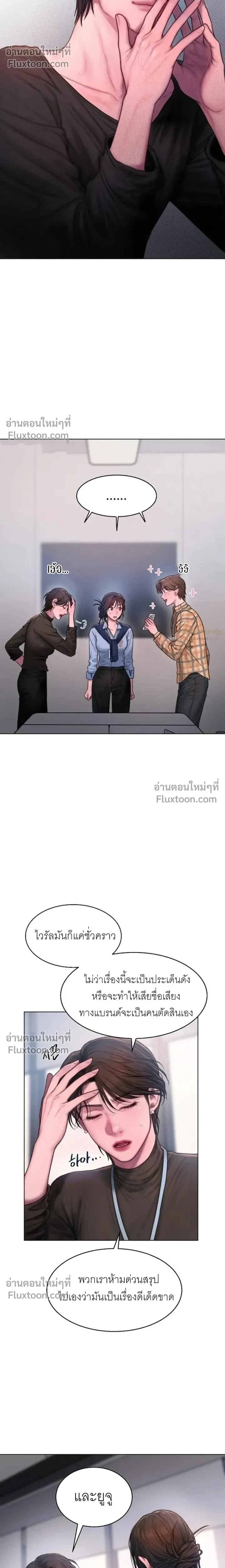 Greed หน้า 19