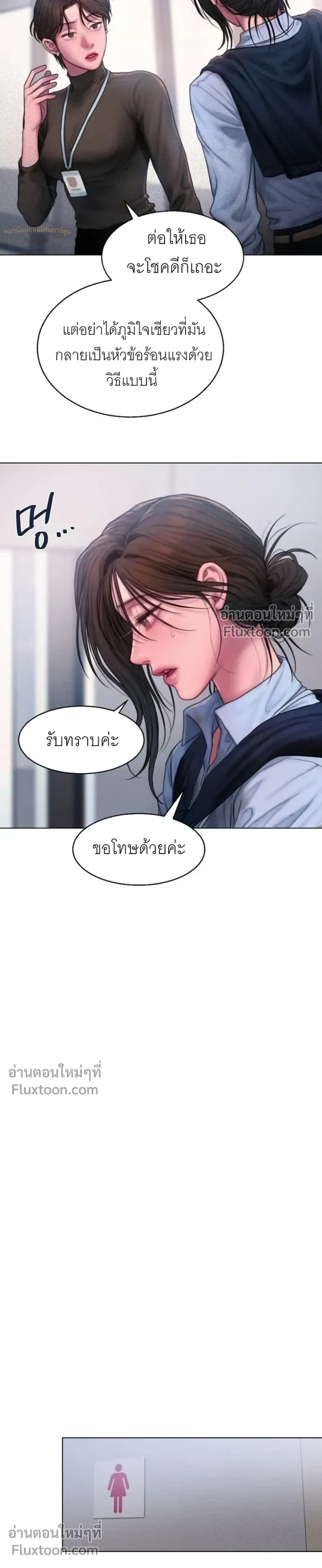 Greed หน้า 20
