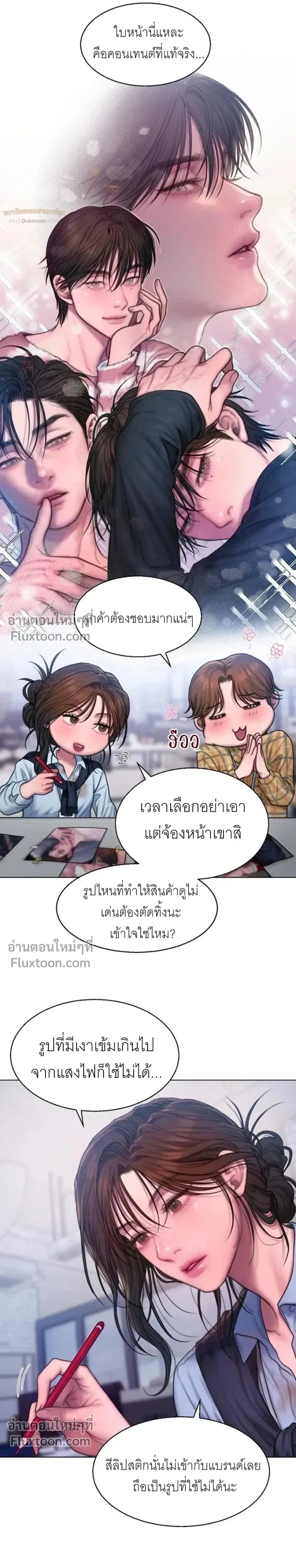 Greed หน้า 3