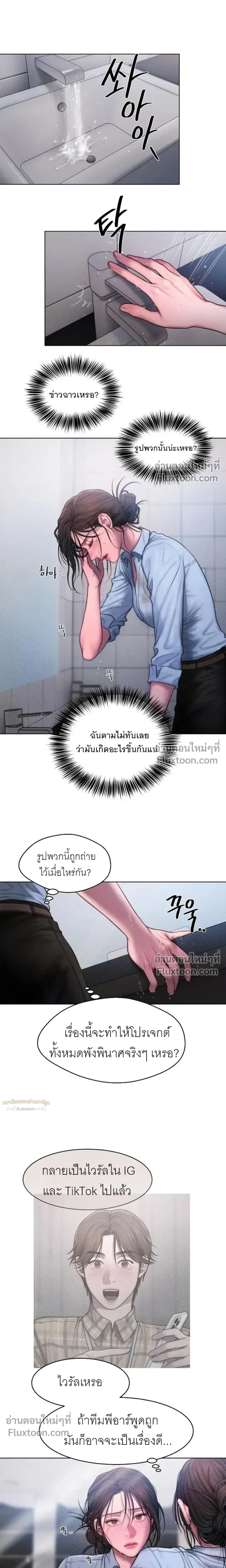 Greed หน้า 21