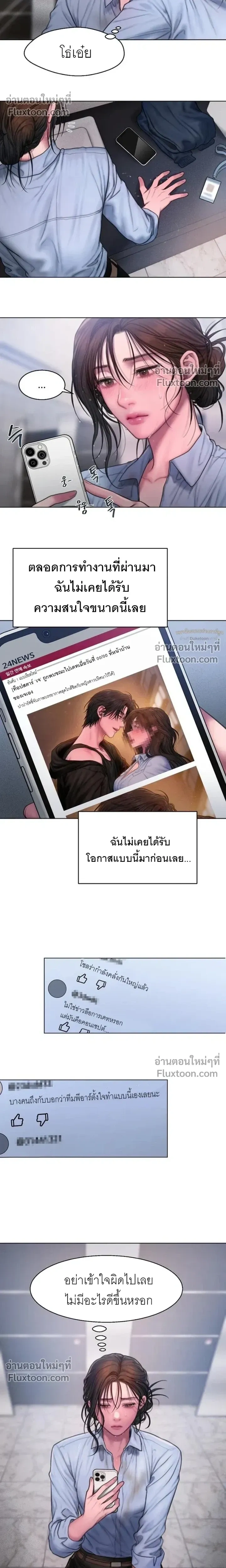 Greed หน้า 22