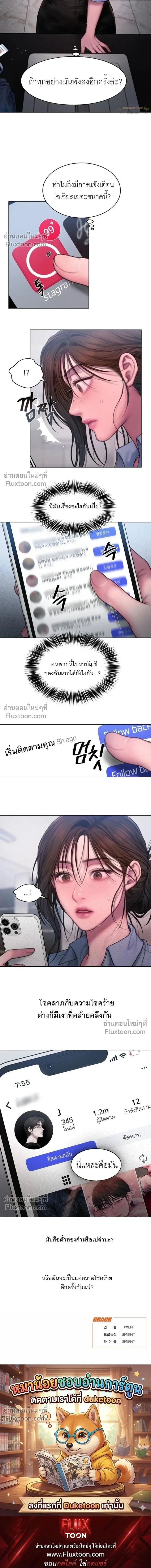 Greed หน้า 23