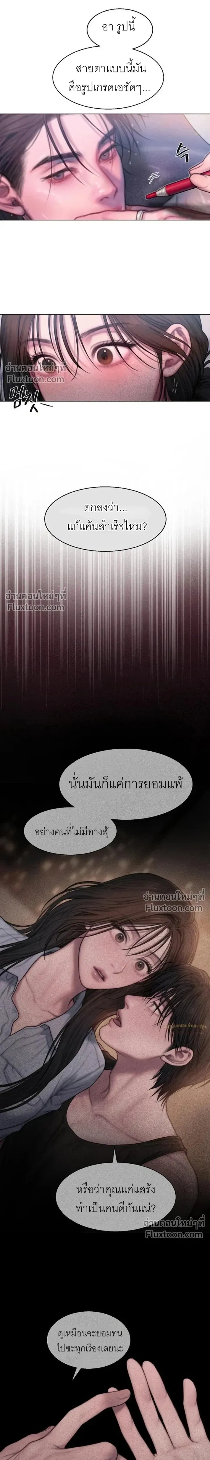 Greed หน้า 4