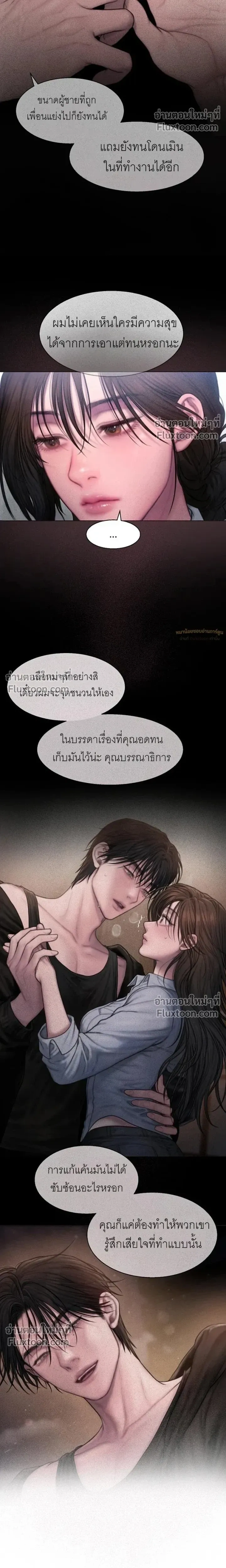 Greed หน้า 5