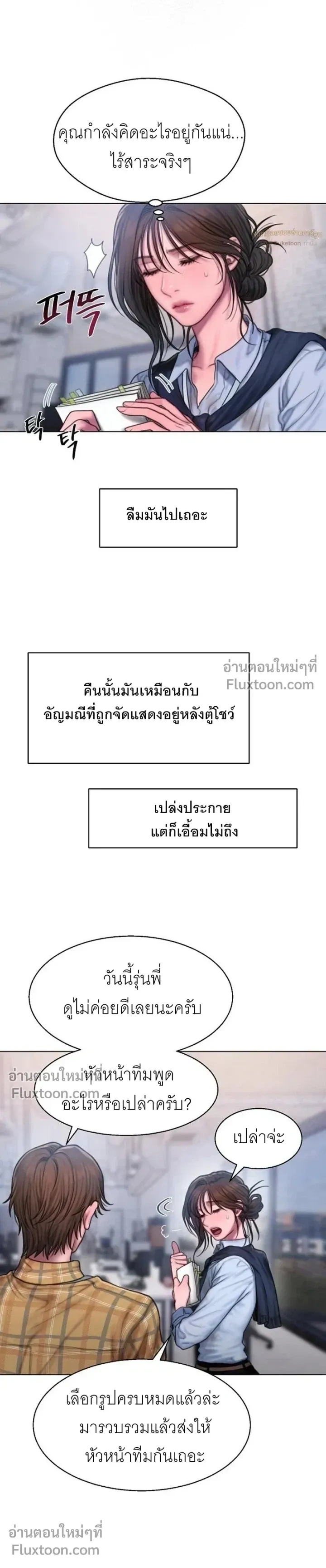 Greed หน้า 6