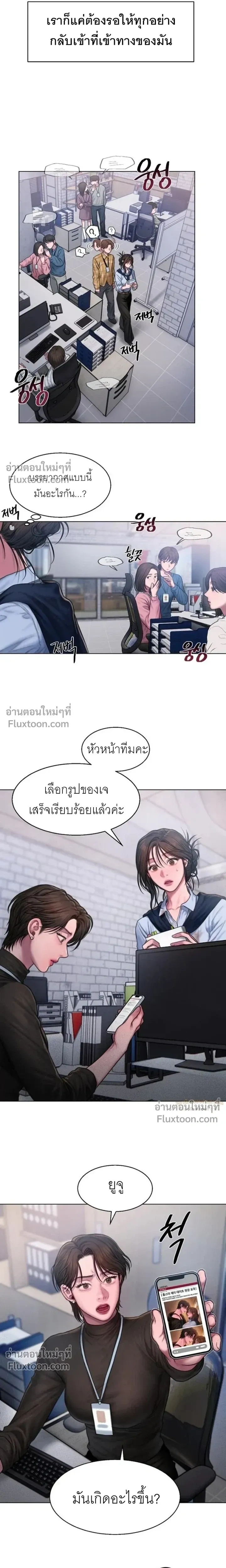 Greed หน้า 7