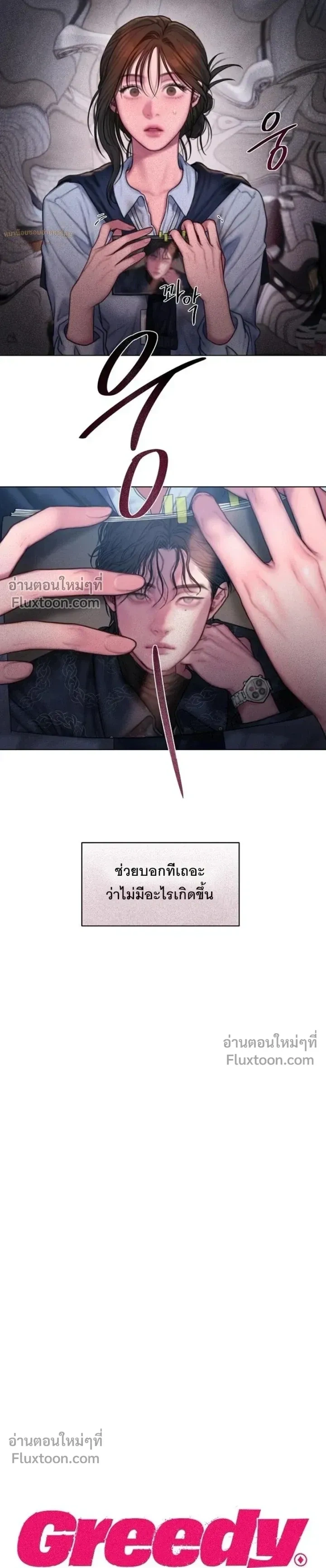 Greed หน้า 9