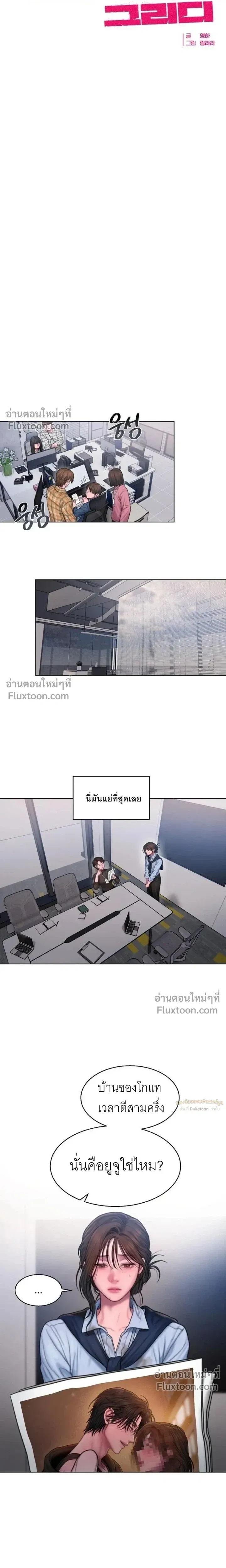 Greed หน้า 10