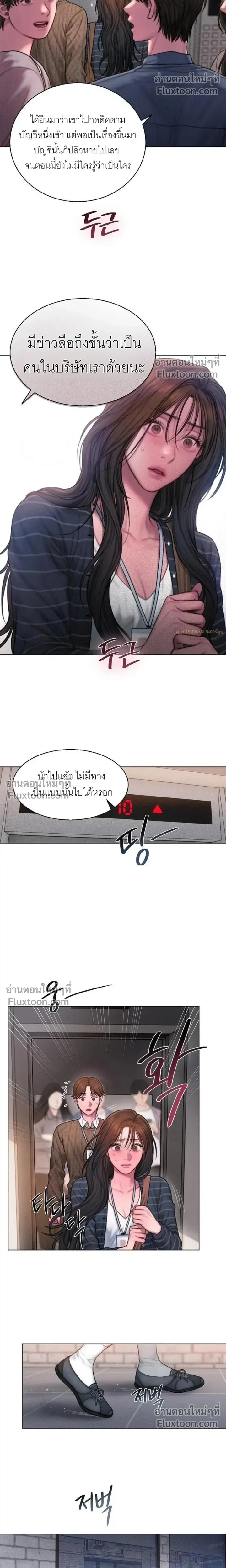 Greed หน้า 11