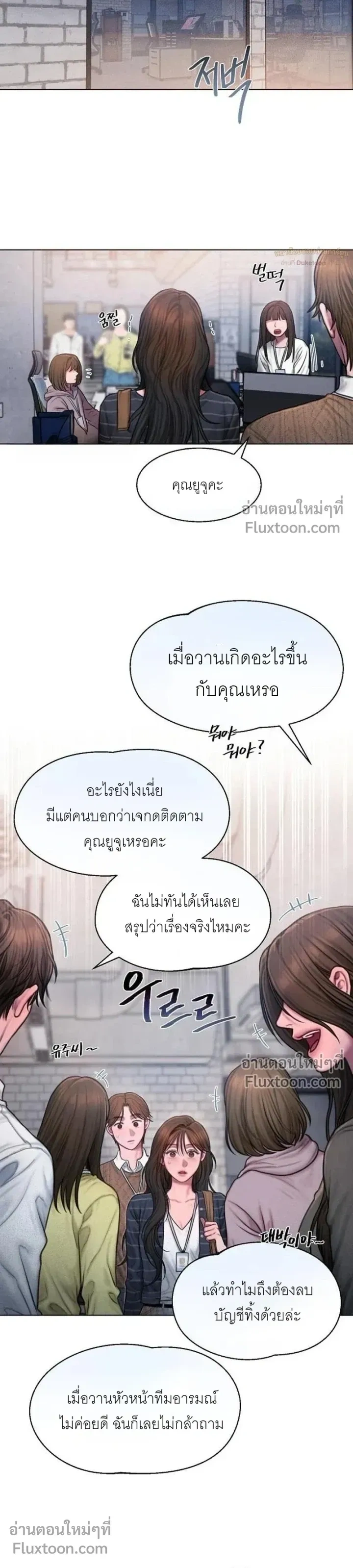 Greed หน้า 12