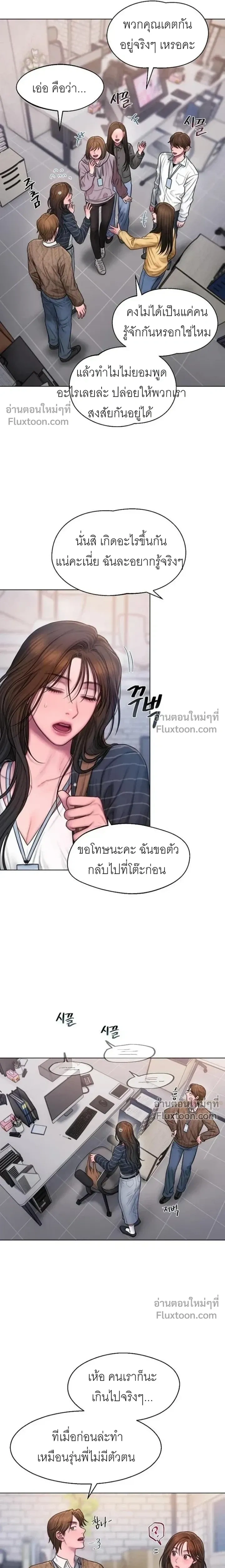 Greed หน้า 13