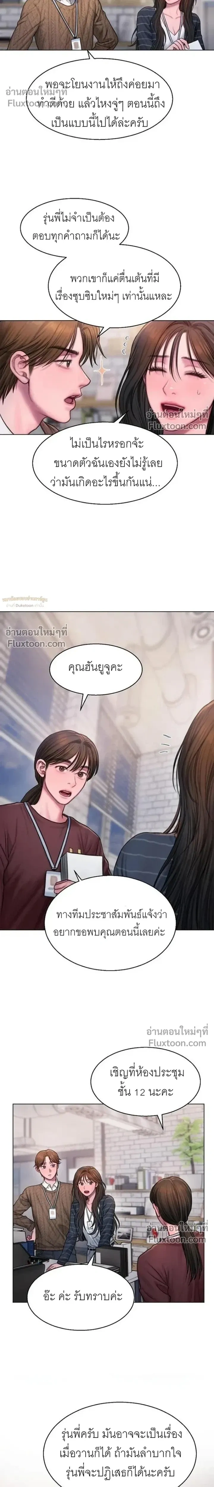 Greed หน้า 14