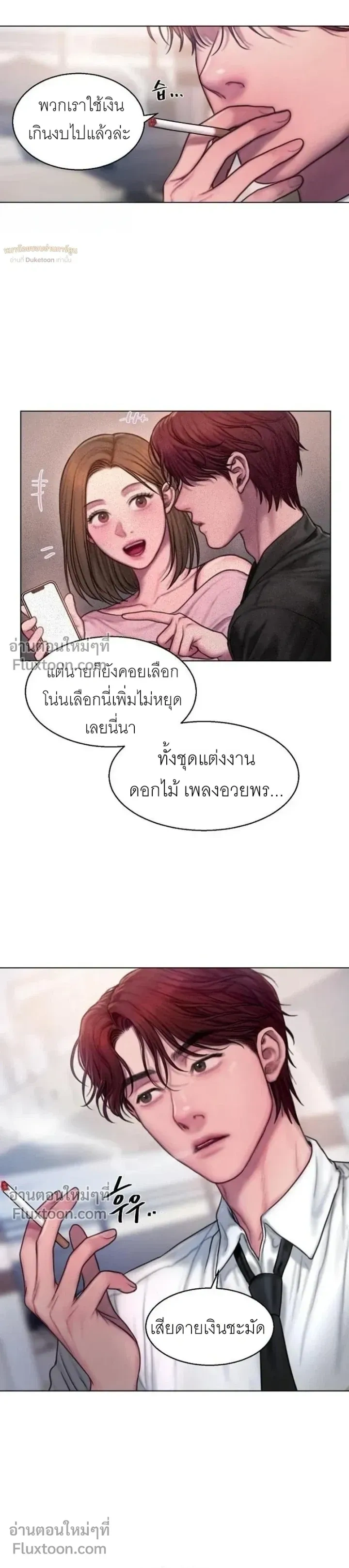 Greed หน้า 18