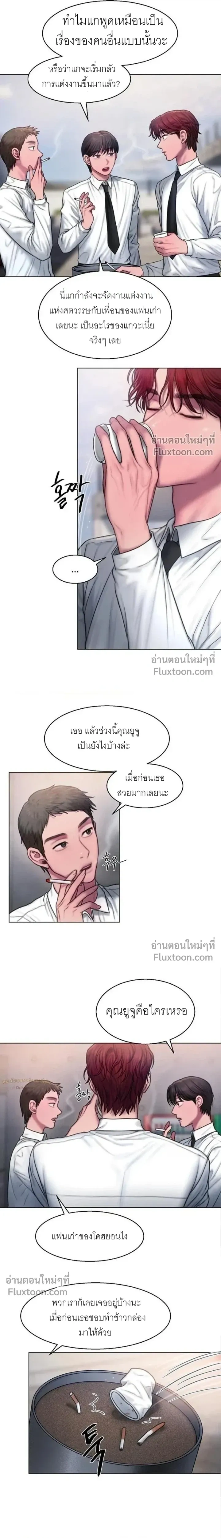 Greed หน้า 19