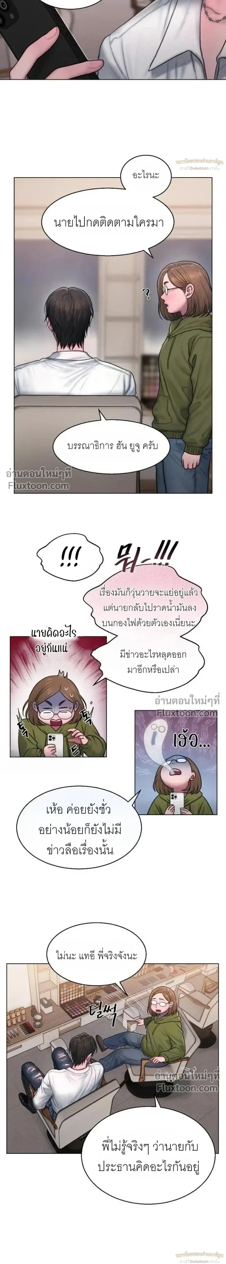 Greed หน้า 3