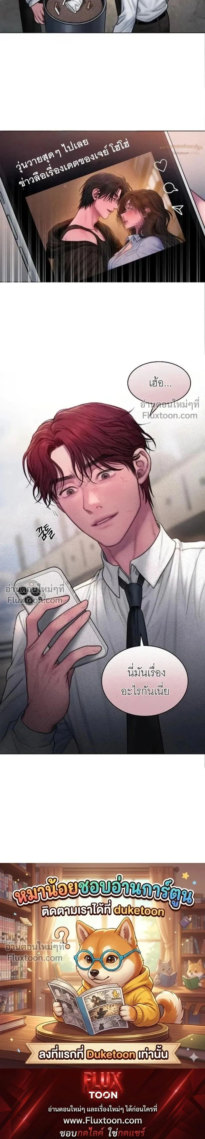 Greed หน้า 21