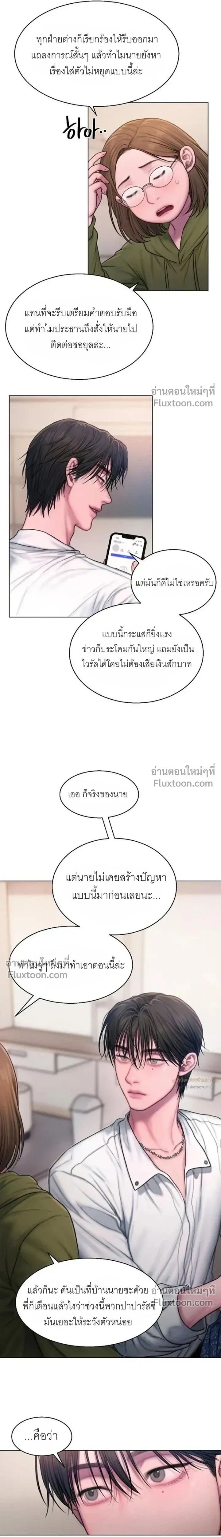 Greed หน้า 4