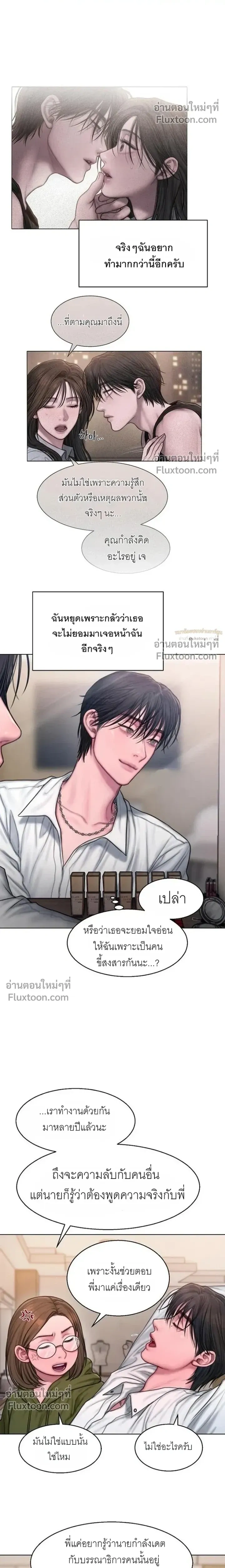 Greed หน้า 5