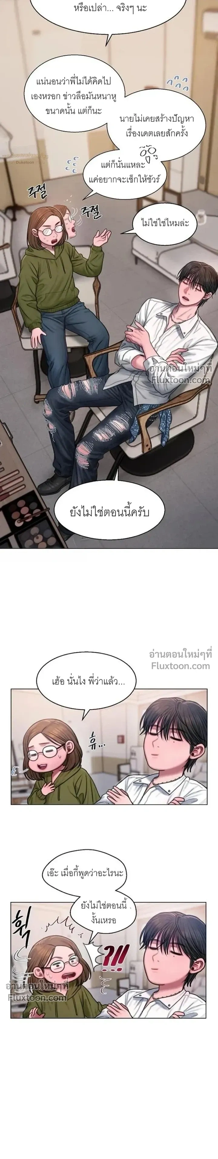 Greed หน้า 6