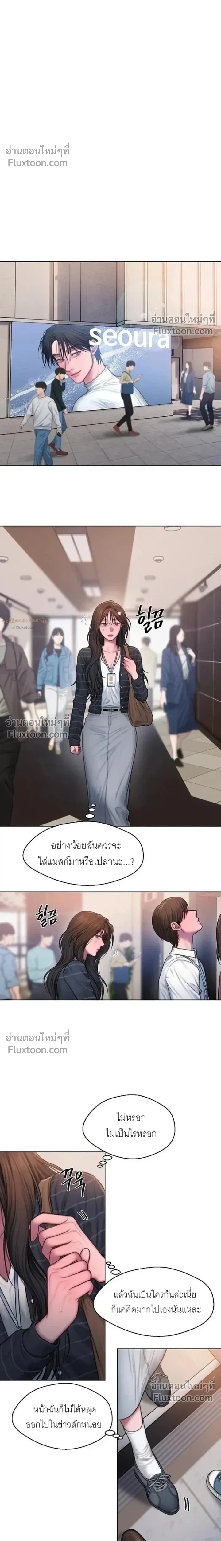 Greed หน้า 8
