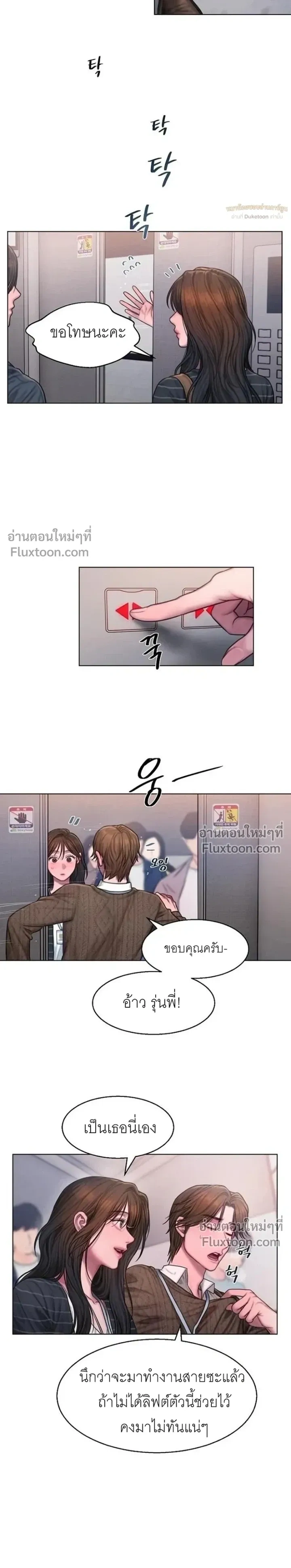 Greed หน้า 9