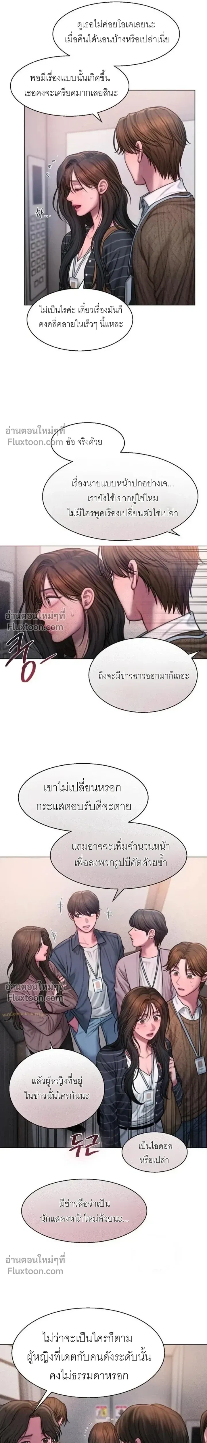 Greed หน้า 10