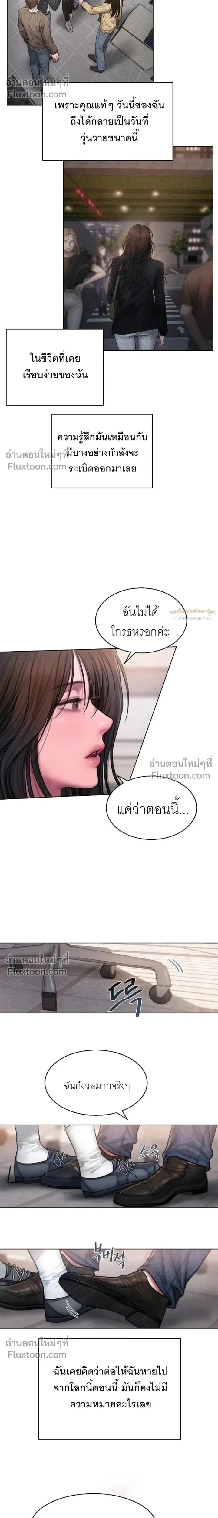 Greed หน้า 11