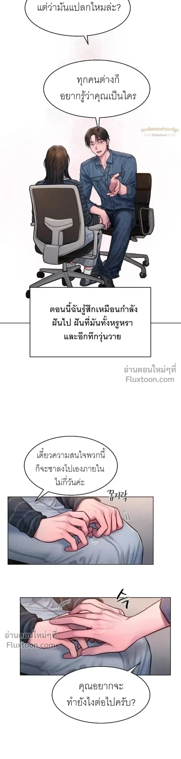 Greed หน้า 12