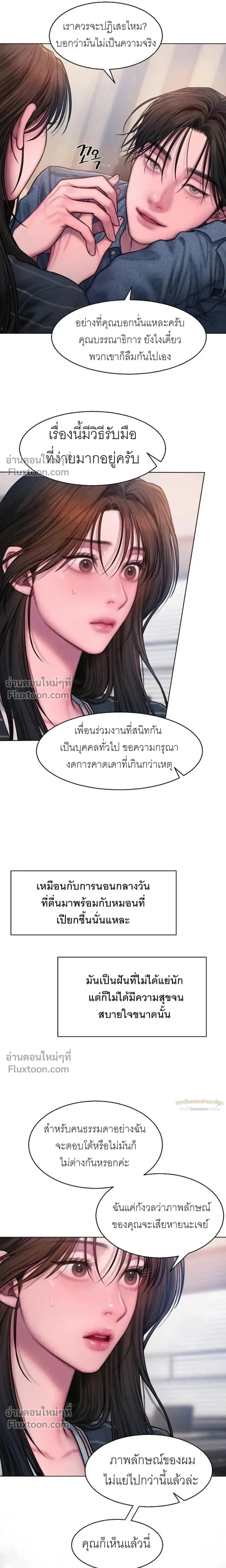 Greed หน้า 13