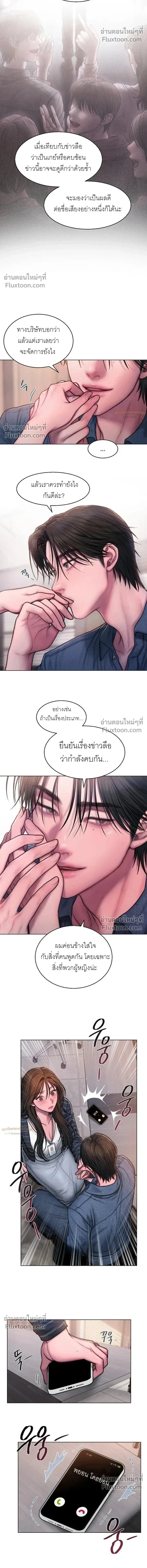 Greed หน้า 14