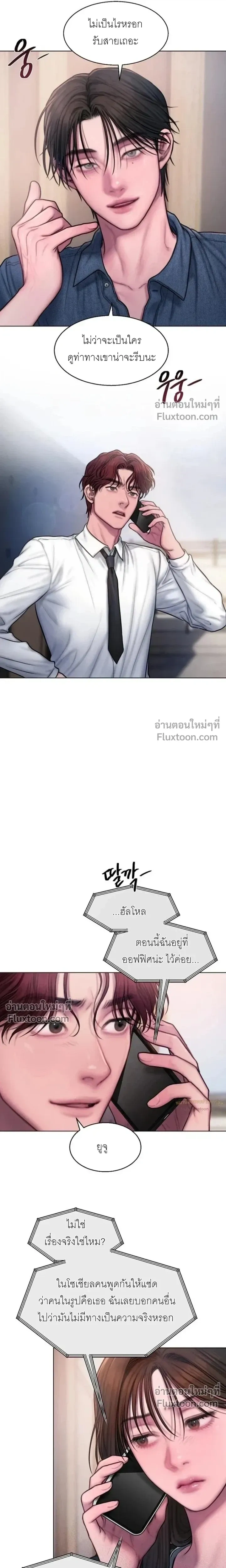 Greed หน้า 15