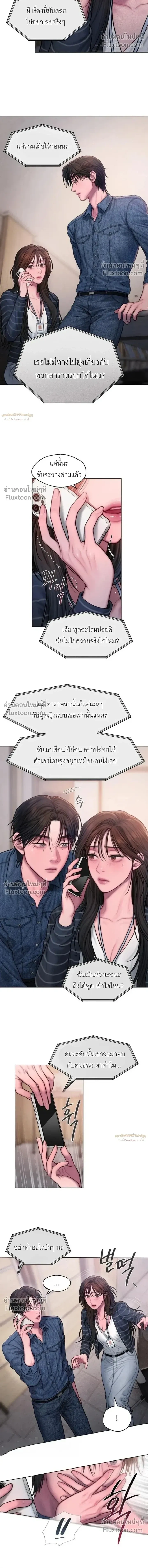 Greed หน้า 16