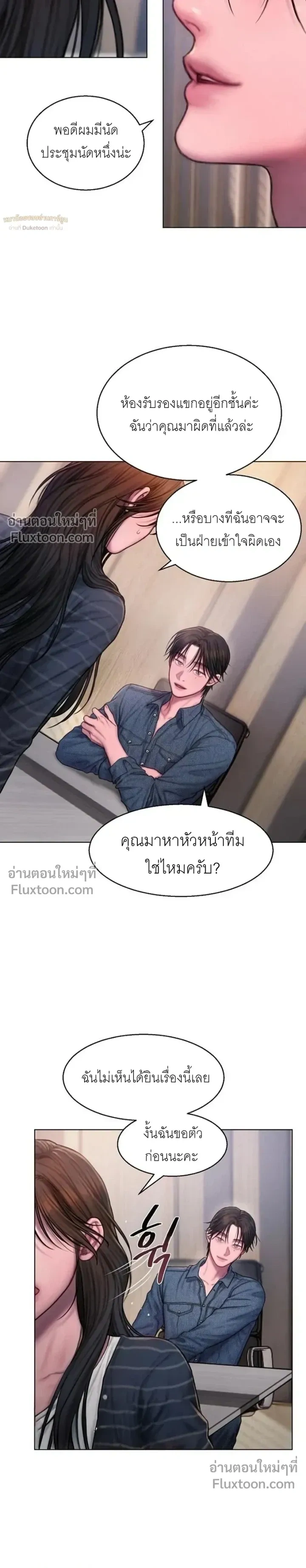 Greed หน้า 3