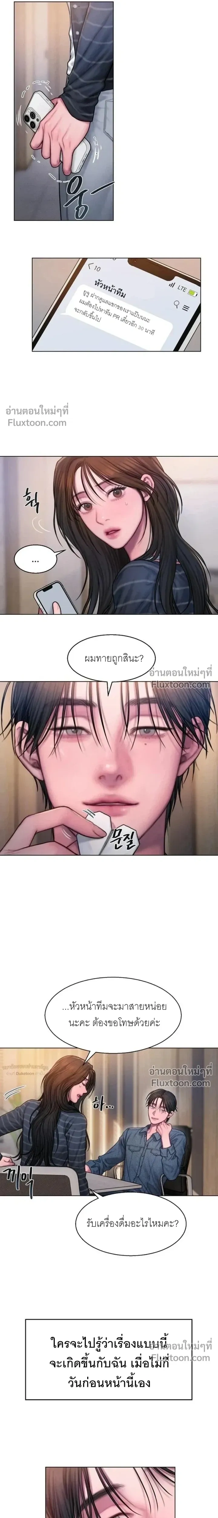 Greed หน้า 4
