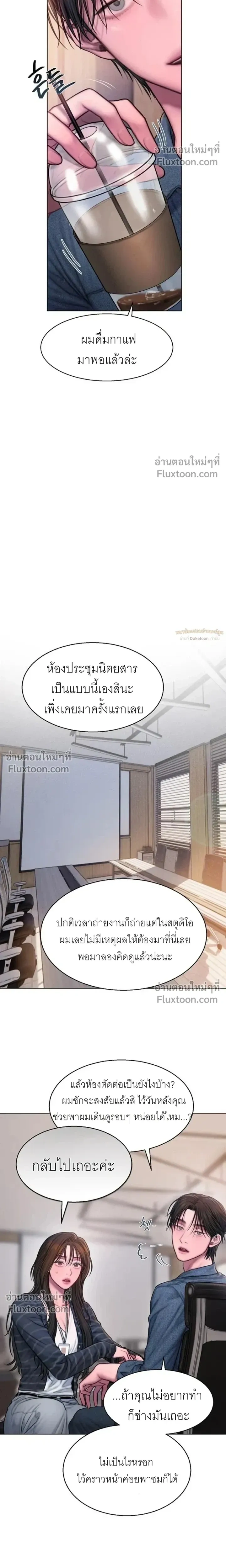 Greed หน้า 5