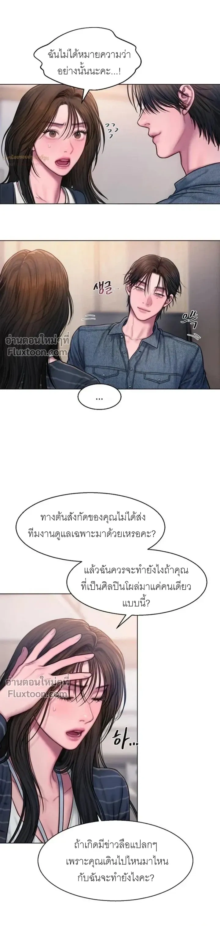 Greed หน้า 6