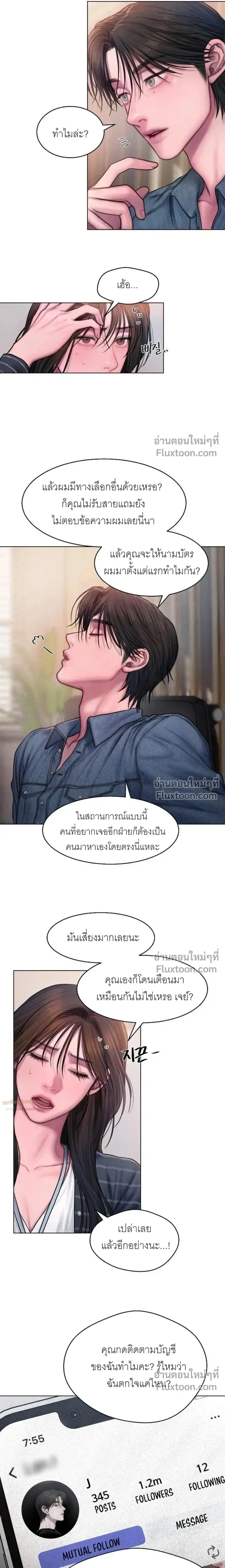 Greed หน้า 7