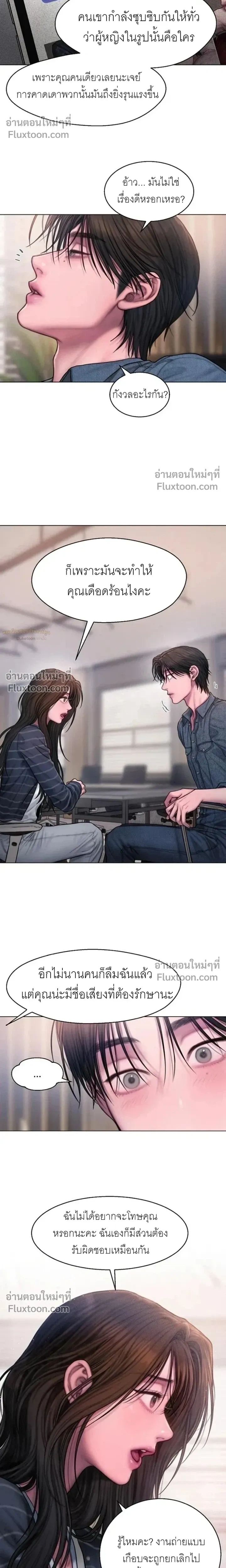 Greed หน้า 8